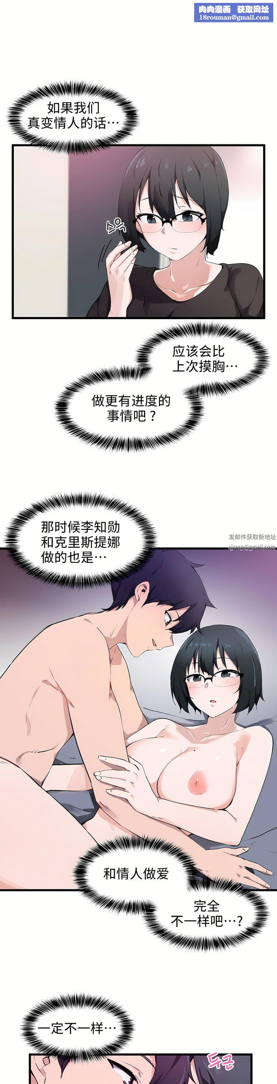 狩猎白富美第33话