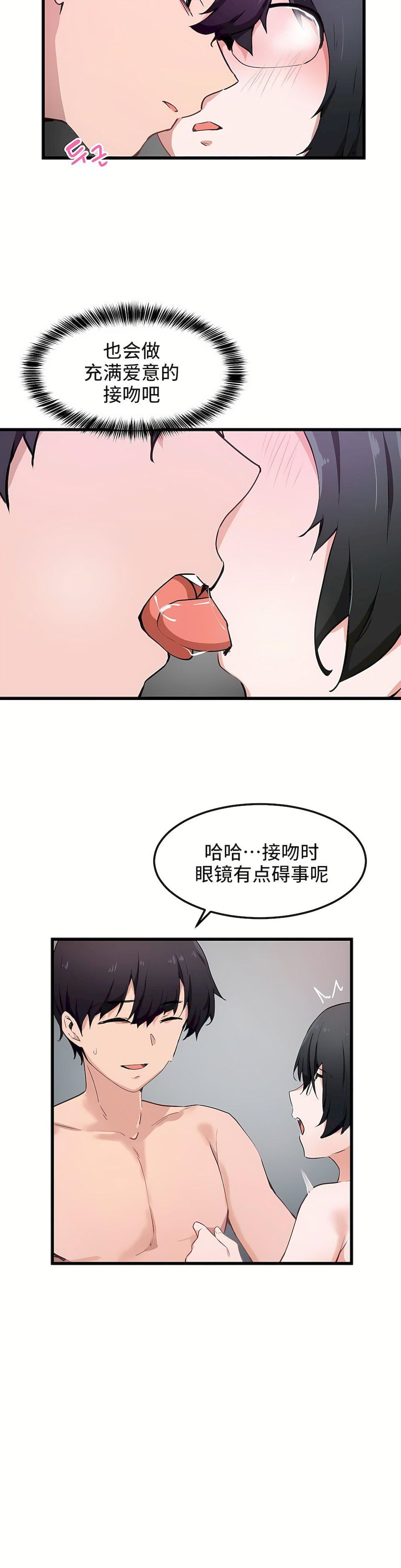 狩獵白富美第33話