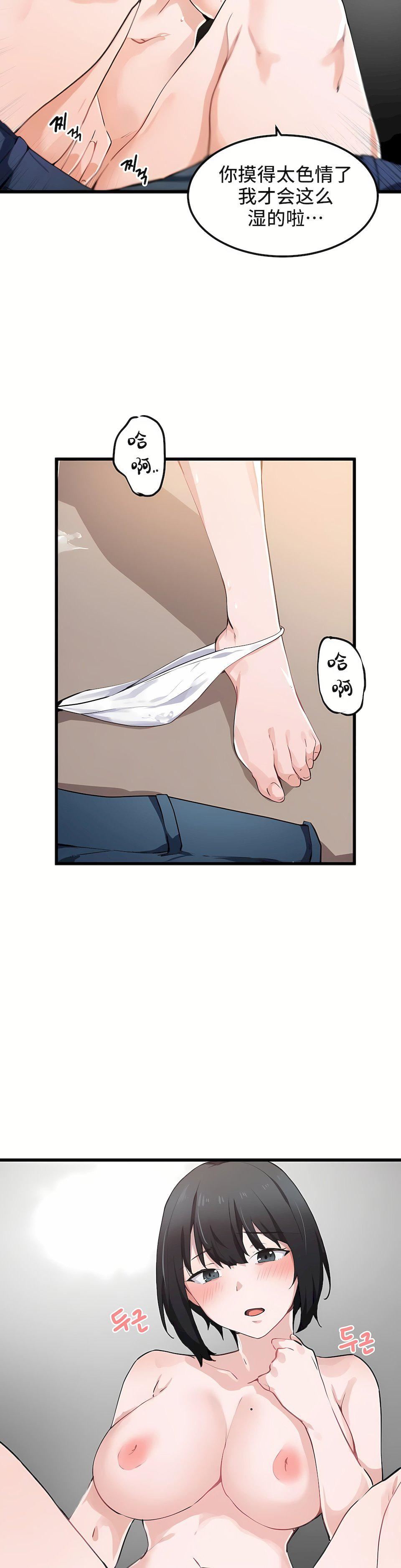 狩猎白富美第33话