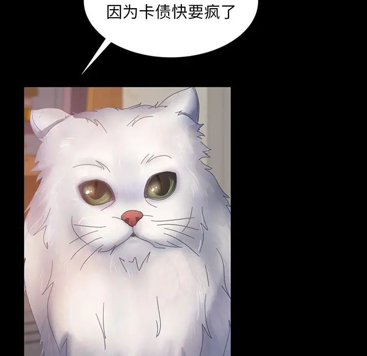 暴發戶老金第23話