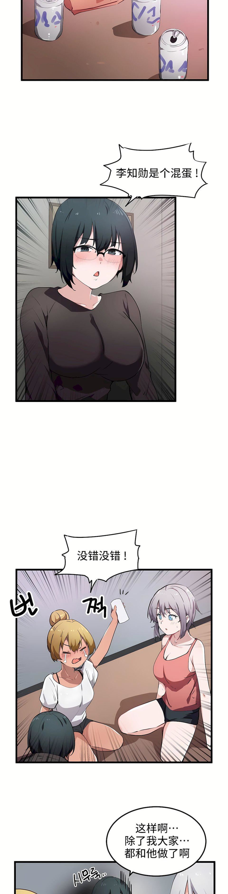 狩猎白富美第33话