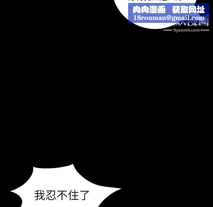 她的心声第4话