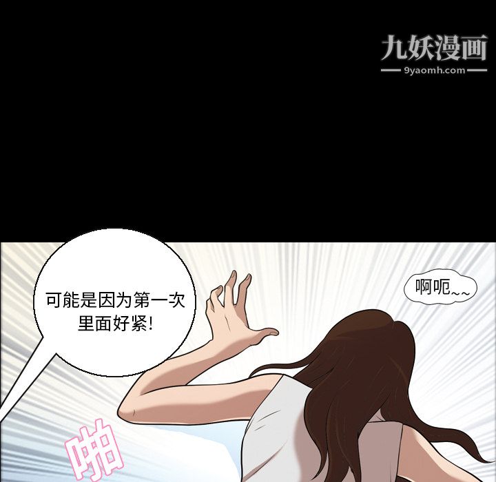 她的心声第4话