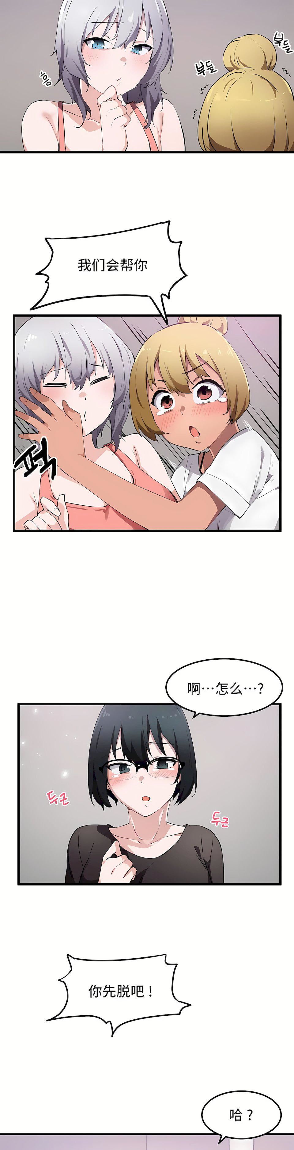 狩猎白富美第33话