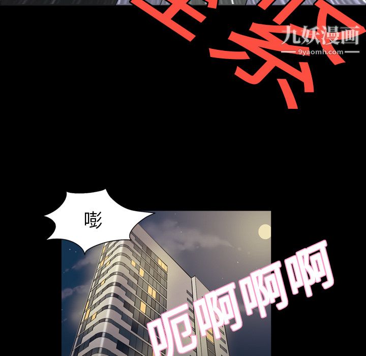 她的心声第4话