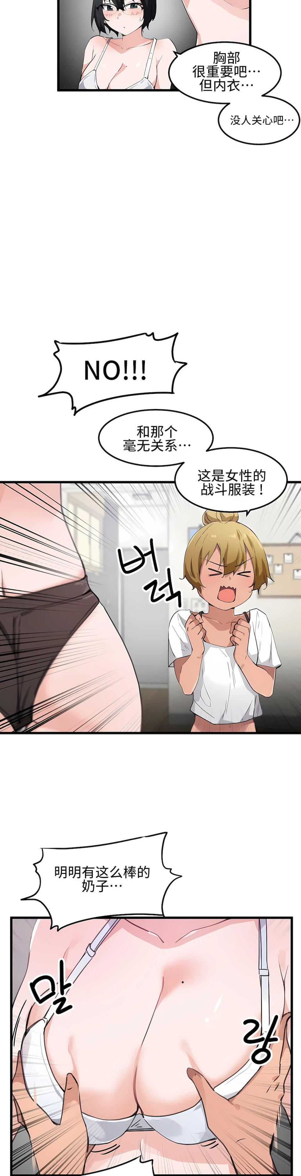 狩猎白富美第34话