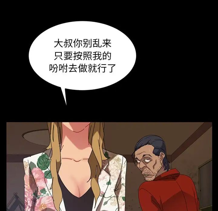 暴發戶老金第23話