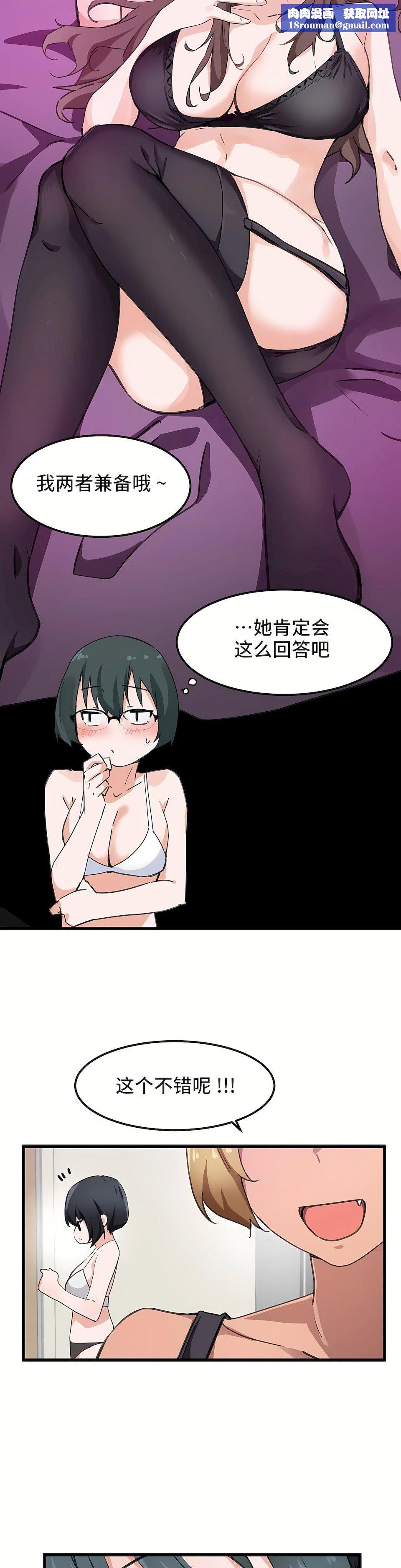 狩獵白富美第34話