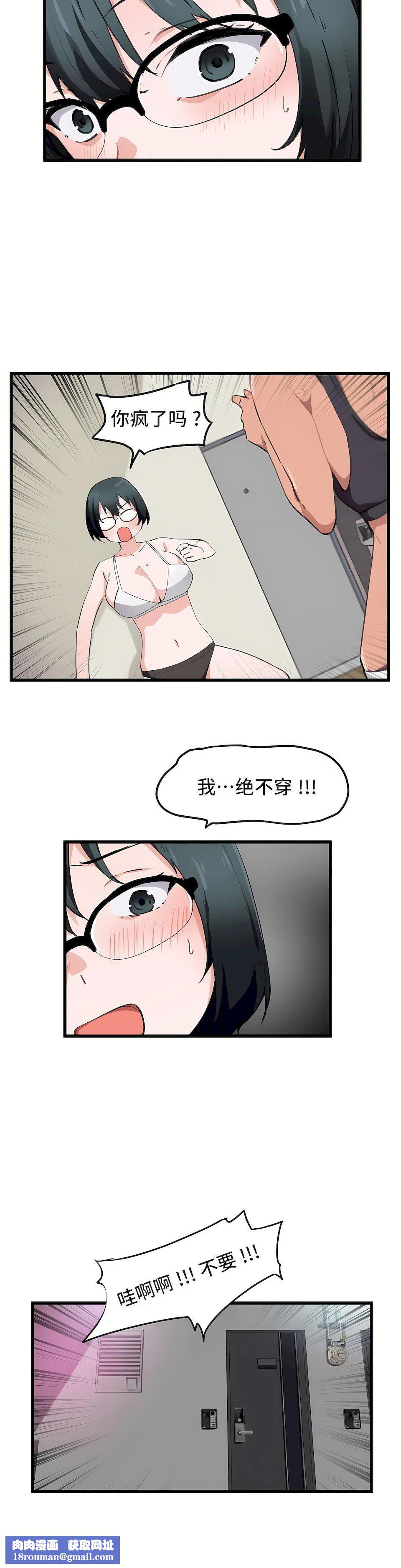 狩猎白富美第34话