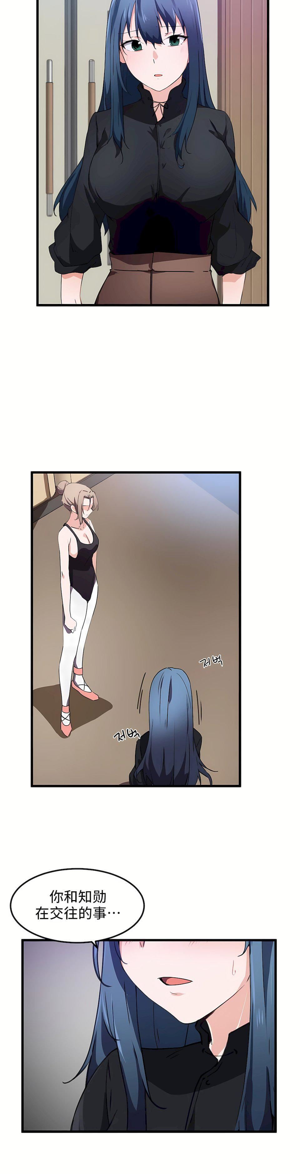 狩猎白富美第34话