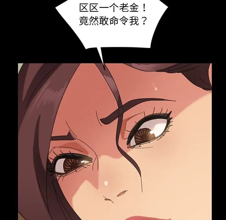 暴發戶老金第23話