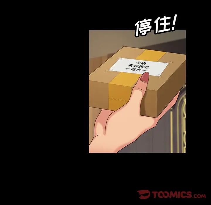 暴發戶老金第23話