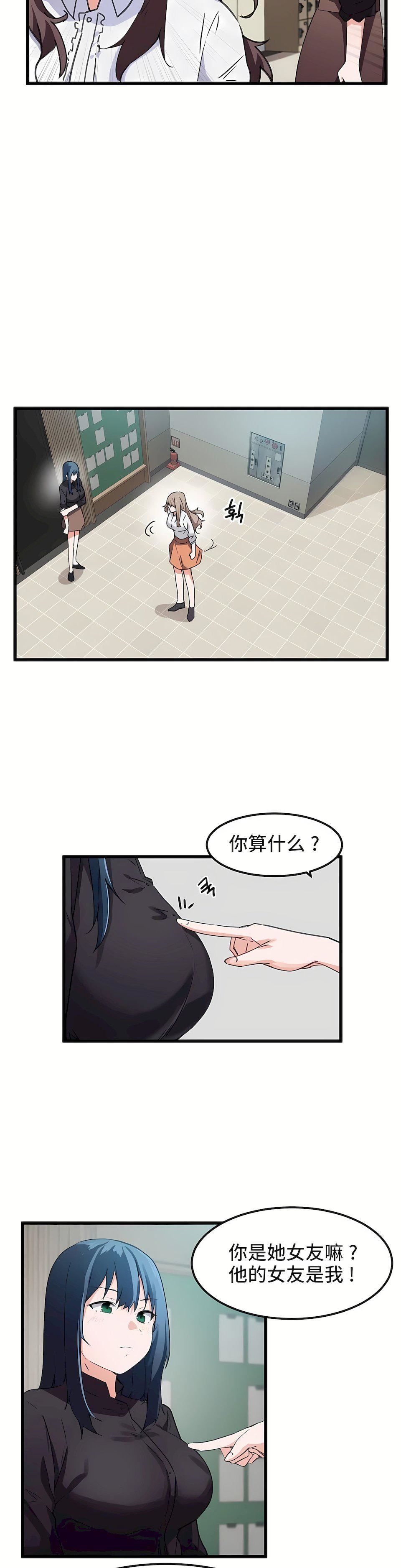 狩猎白富美第35话