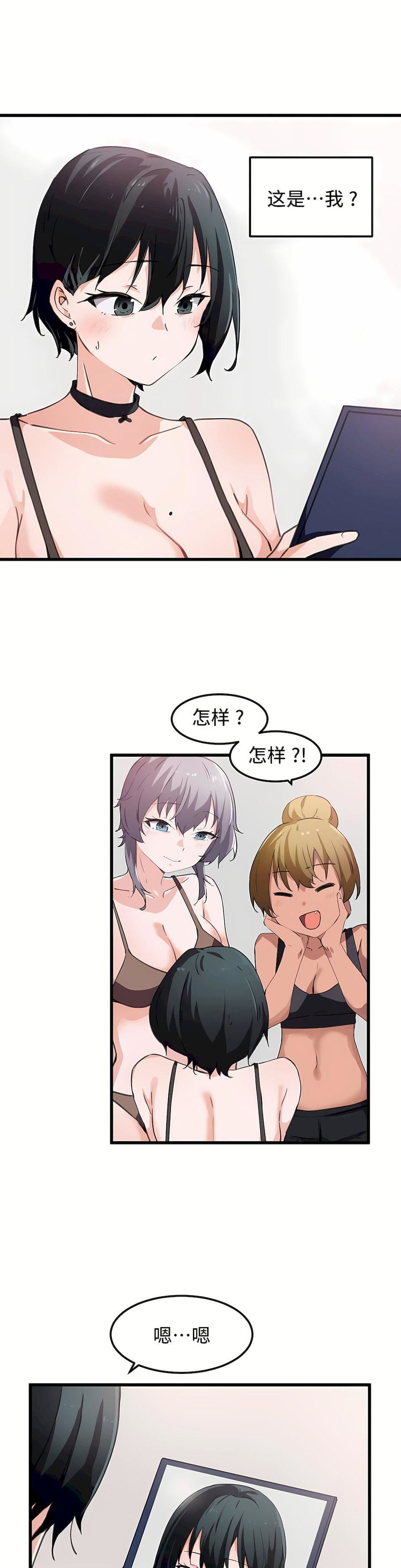 狩猎白富美第35话