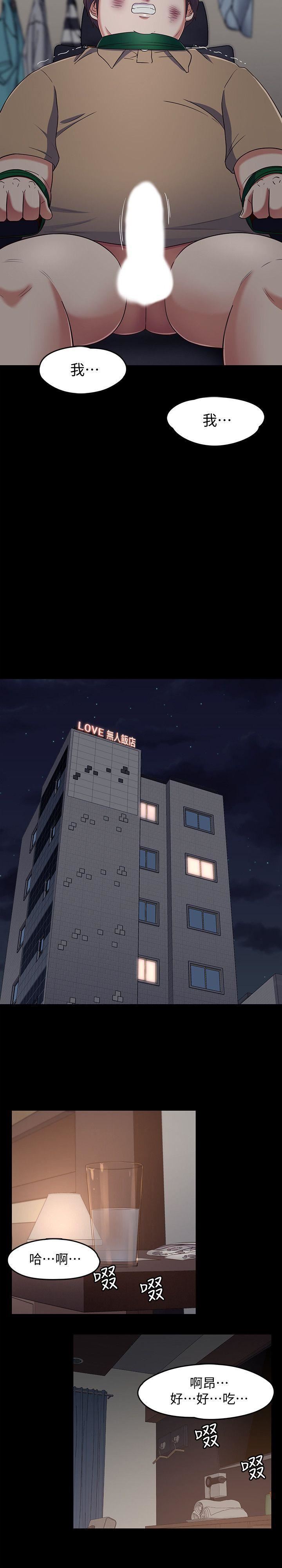 Roommate第93話-撲倒東玖的世熙