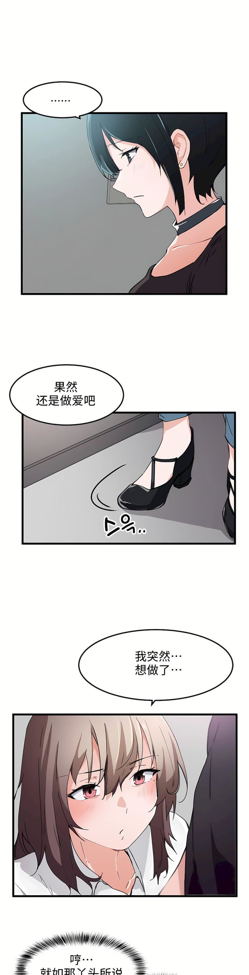 狩猎白富美第35话