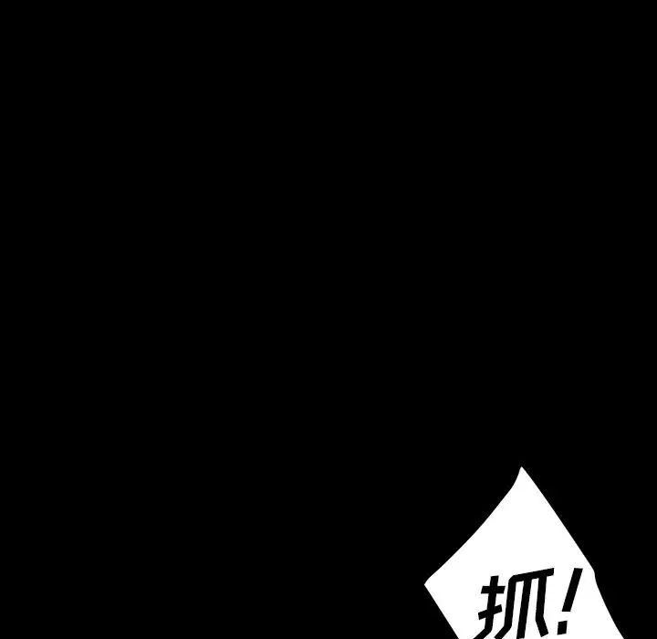 暴發戶老金第23話