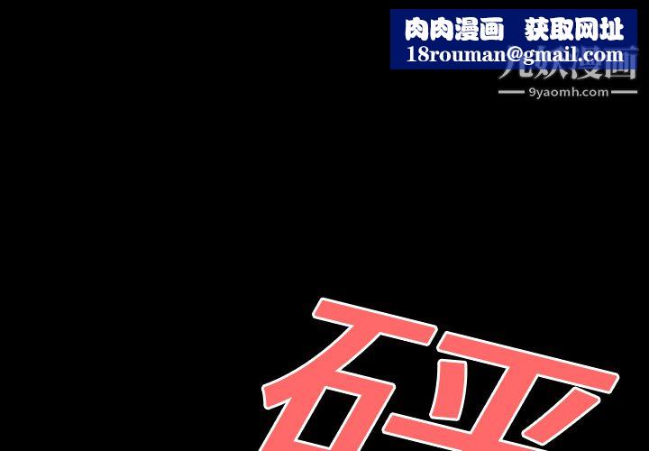 她的心声第6话