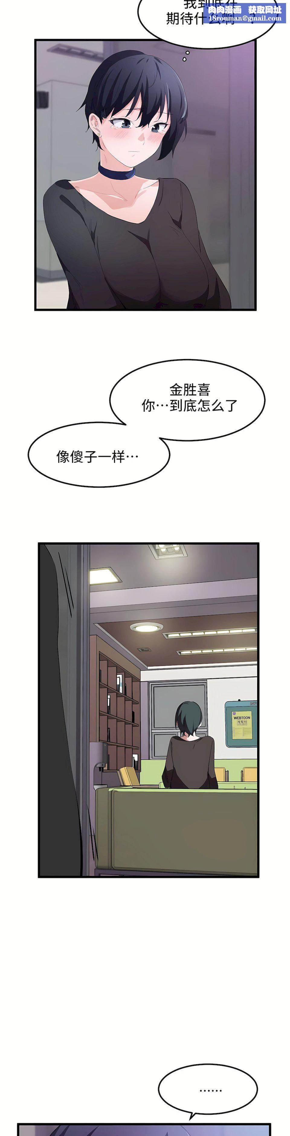 狩猎白富美第36话