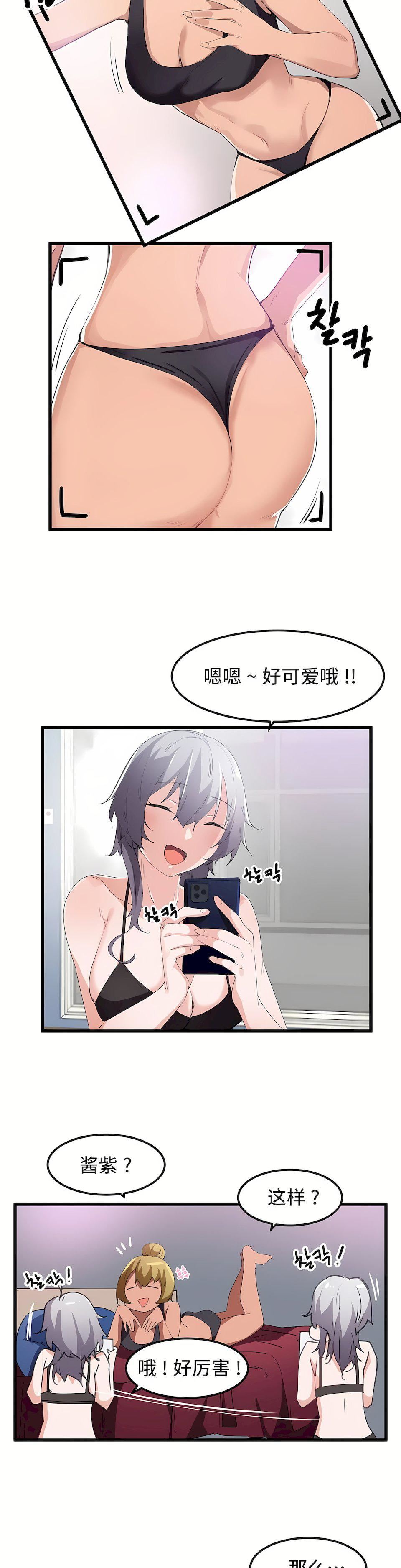 狩猎白富美第36话