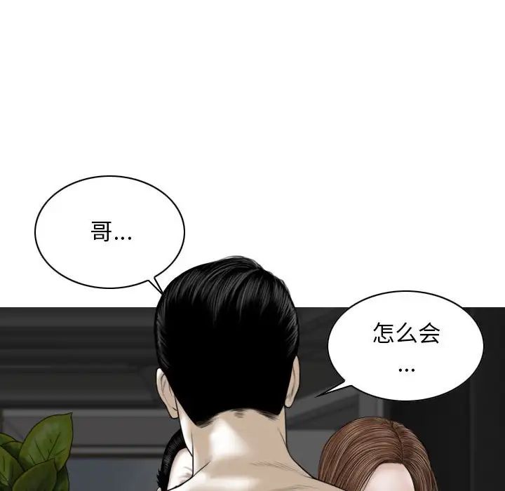 換“友”派對第58話