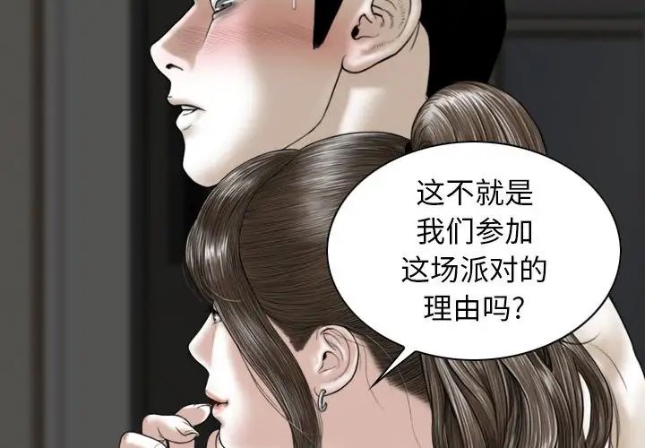 換“友”派對第59話