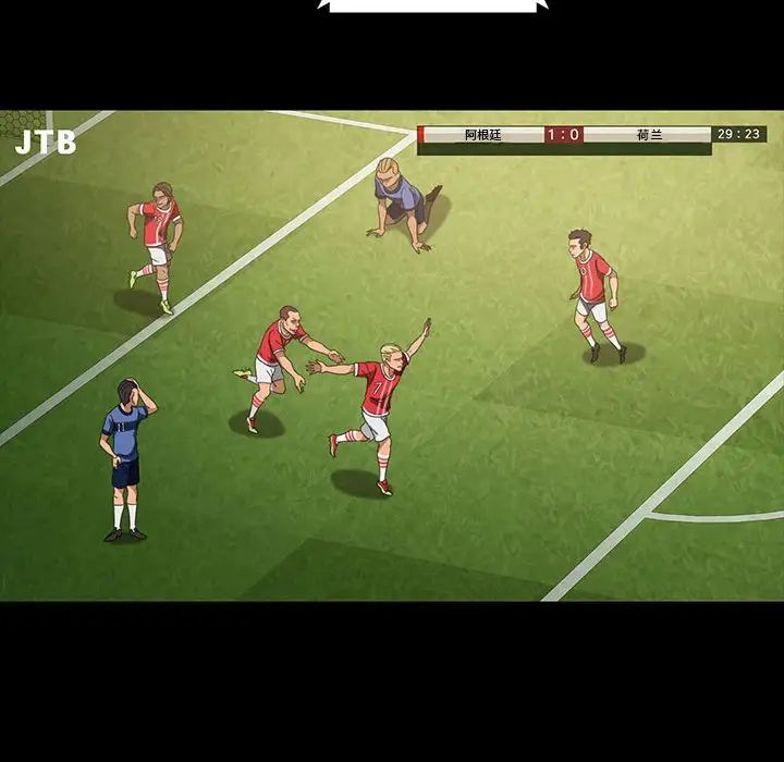 暴發戶老金第24話