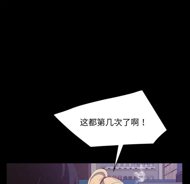 暴發戶老金第24話