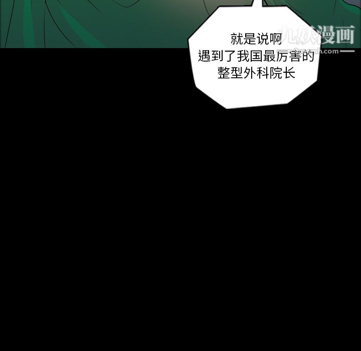 她的心声第6话