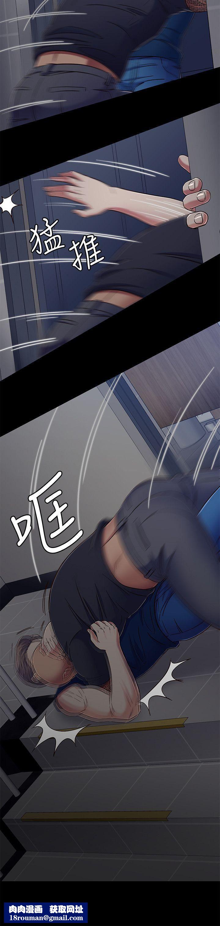 Roommate第95话-想救东玖的女人们