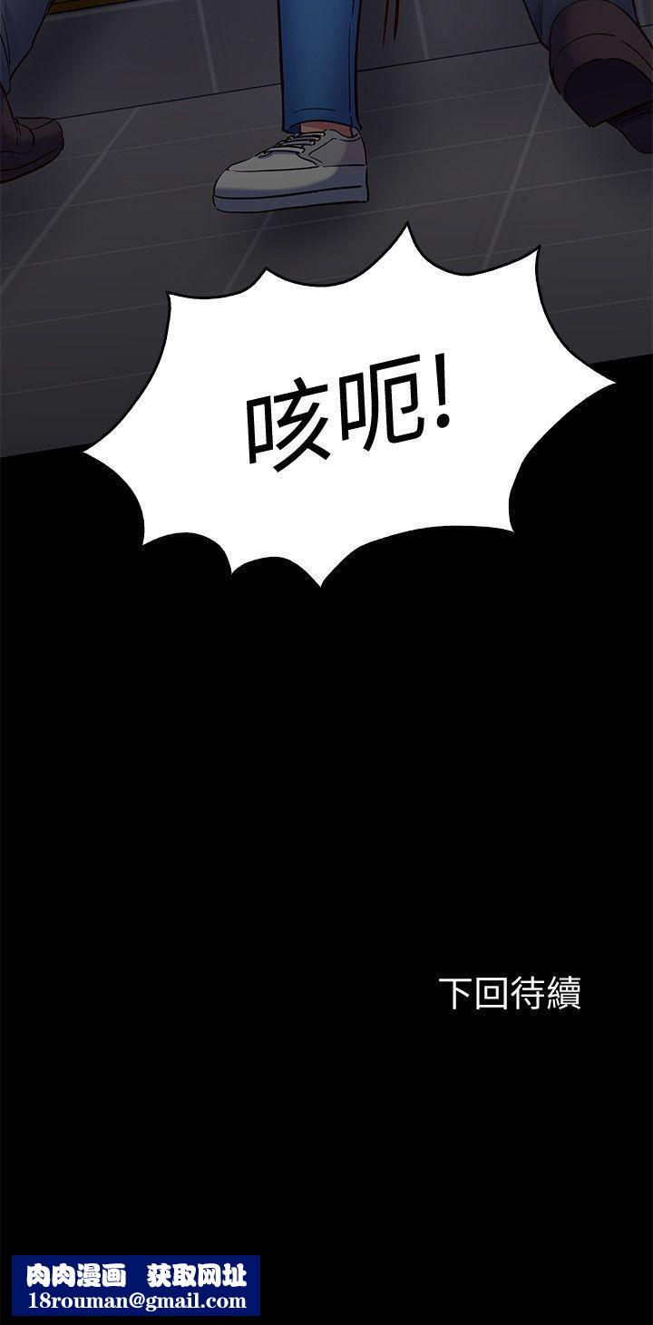 Roommate第95话-想救东玖的女人们