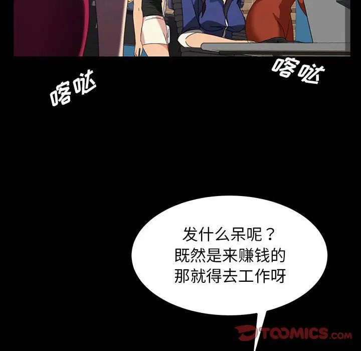 暴發戶老金第24話