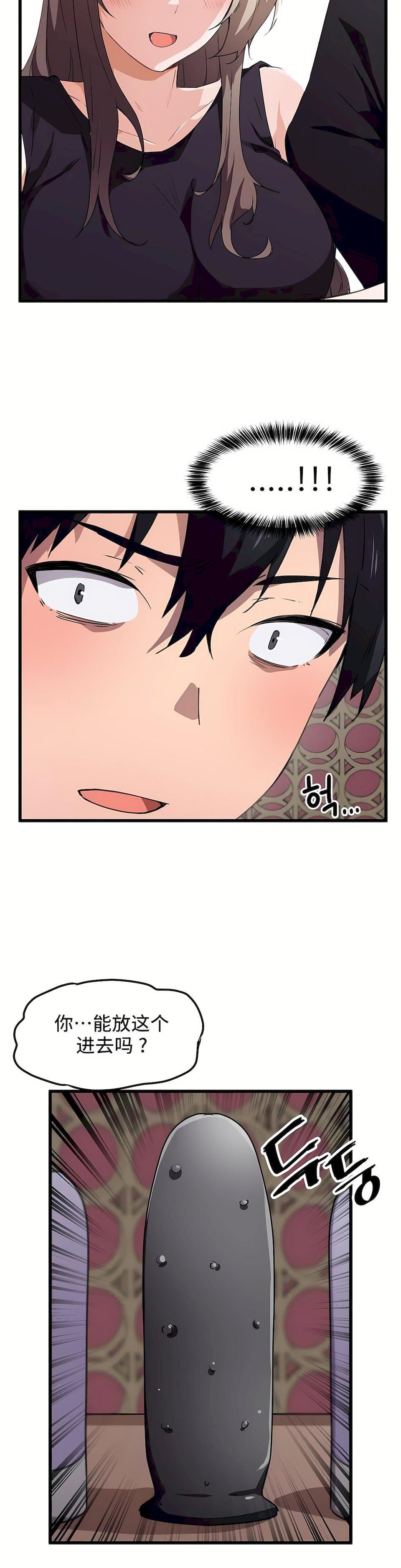 狩猎白富美第38话