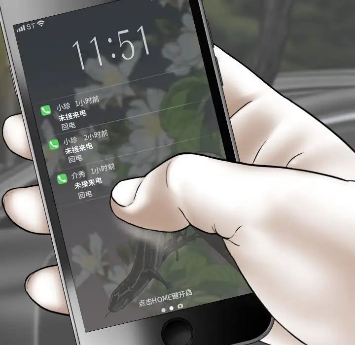 换“友”派对第59话