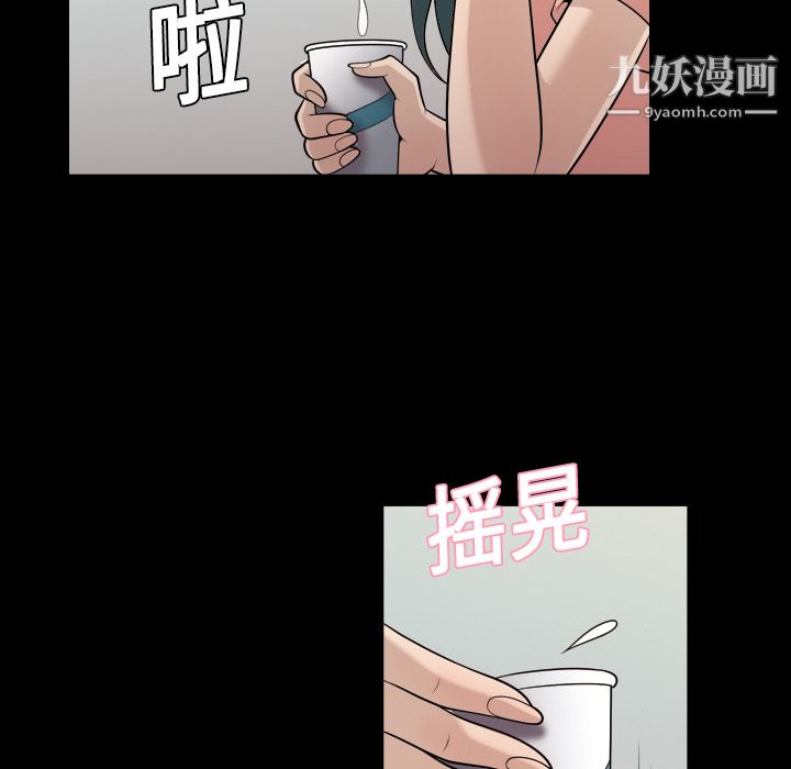 她的心声第7话