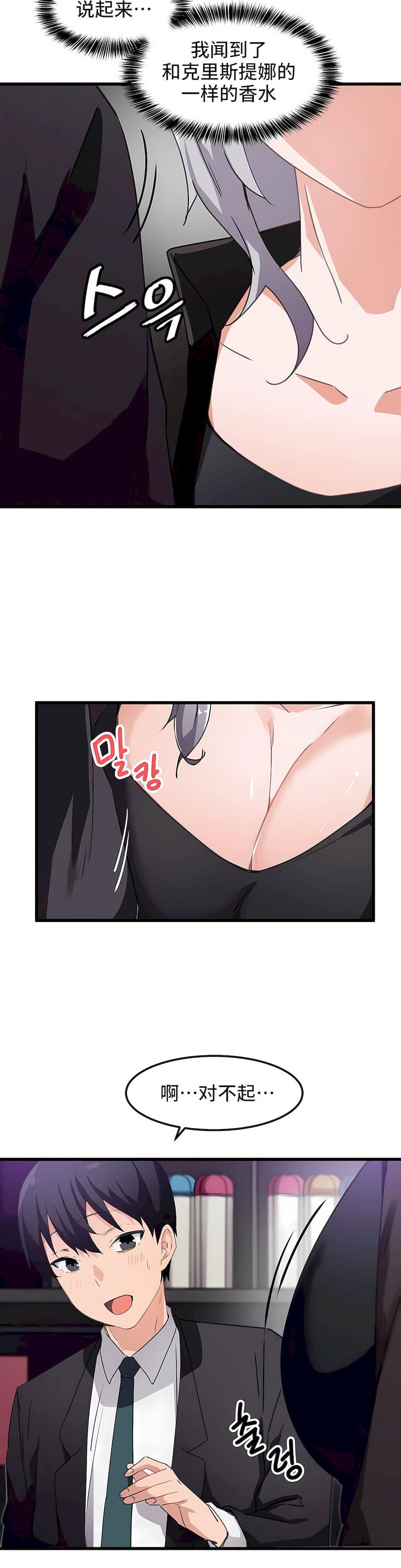 狩猎白富美第38话