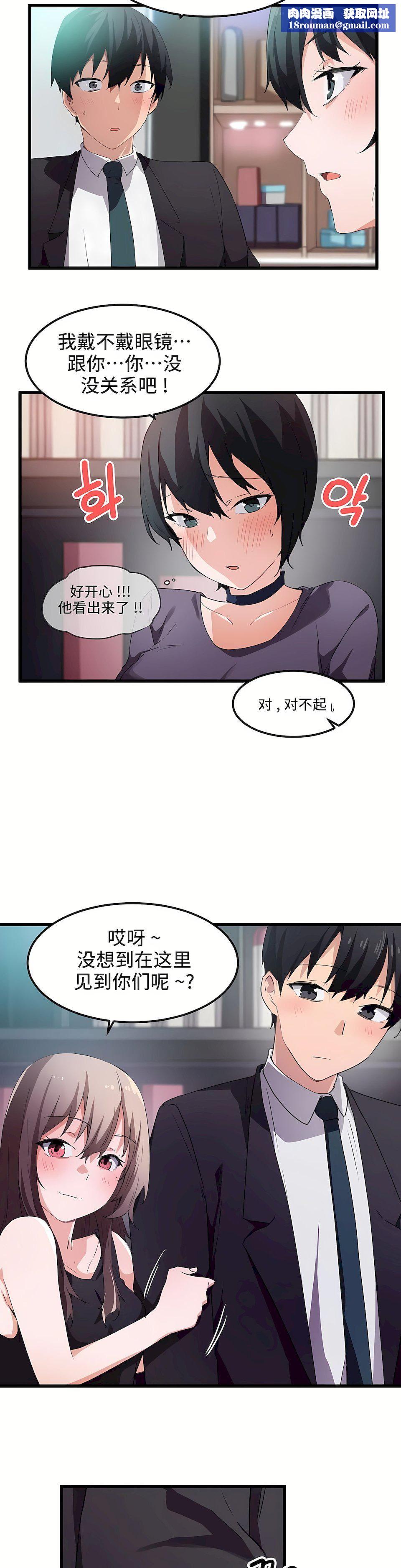 狩猎白富美第38话