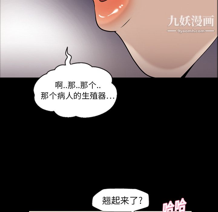 她的心声第7话