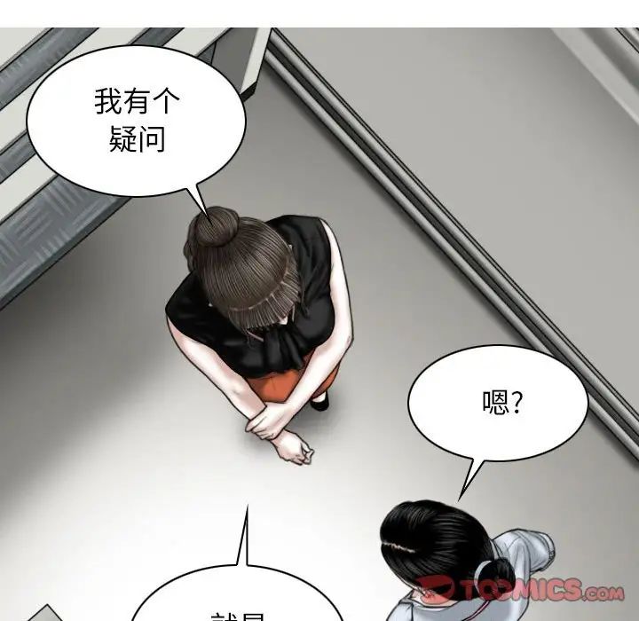 換“友”派對第59話