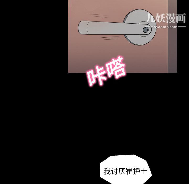 她的心声第7话