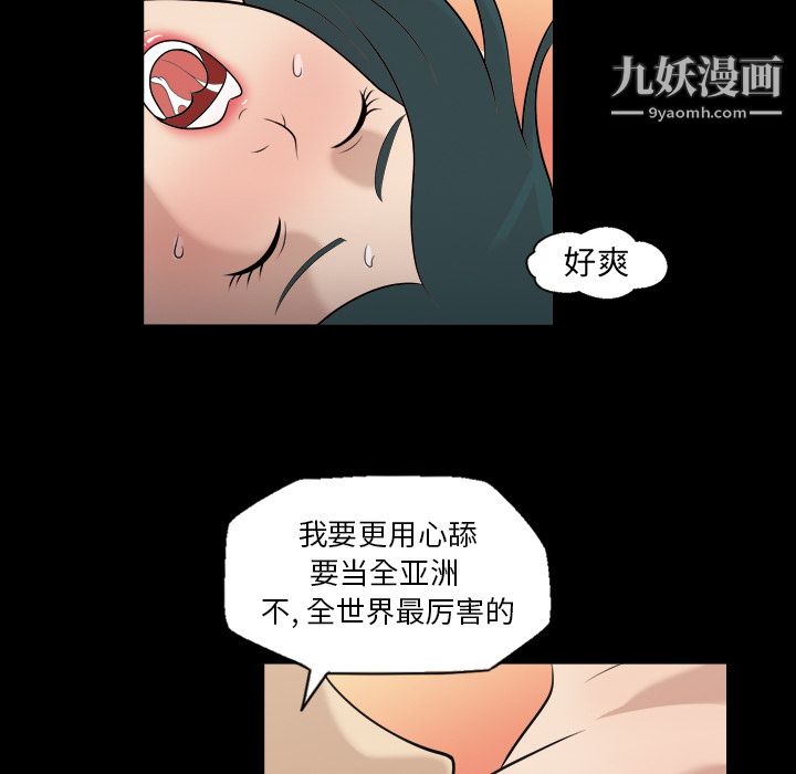 她的心声第7话
