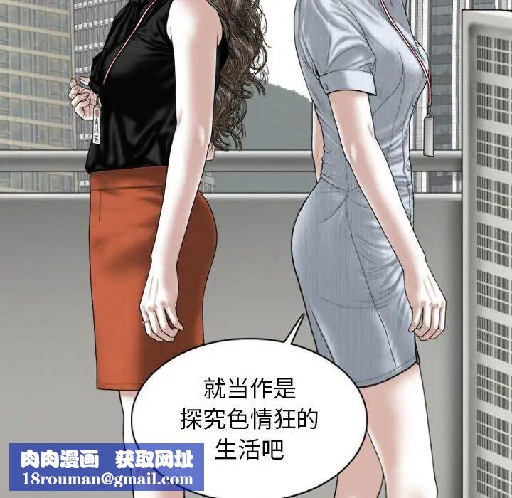 换“友”派对第59话