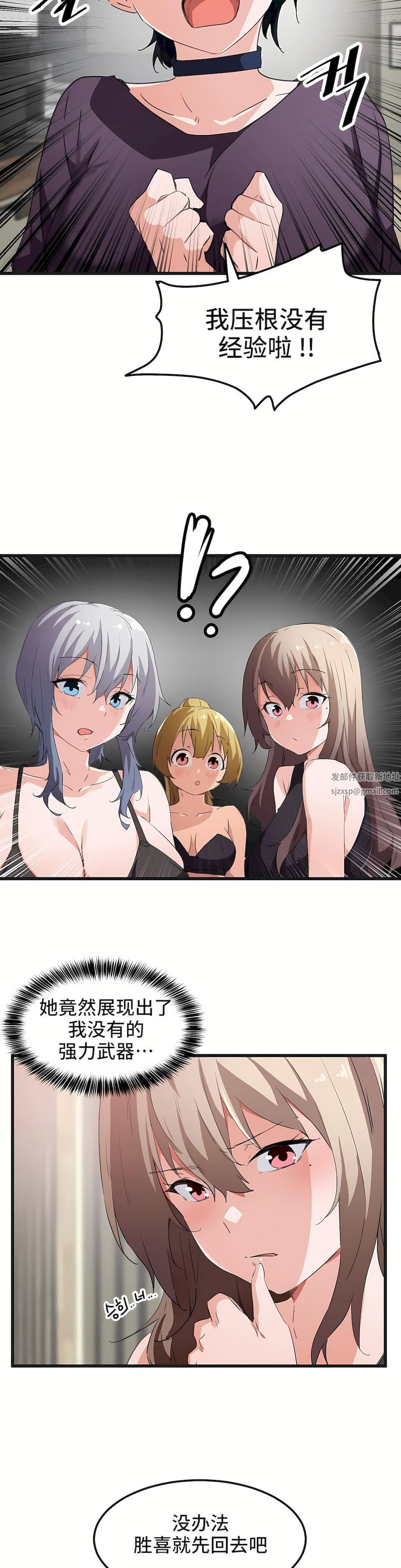 狩猎白富美第39话