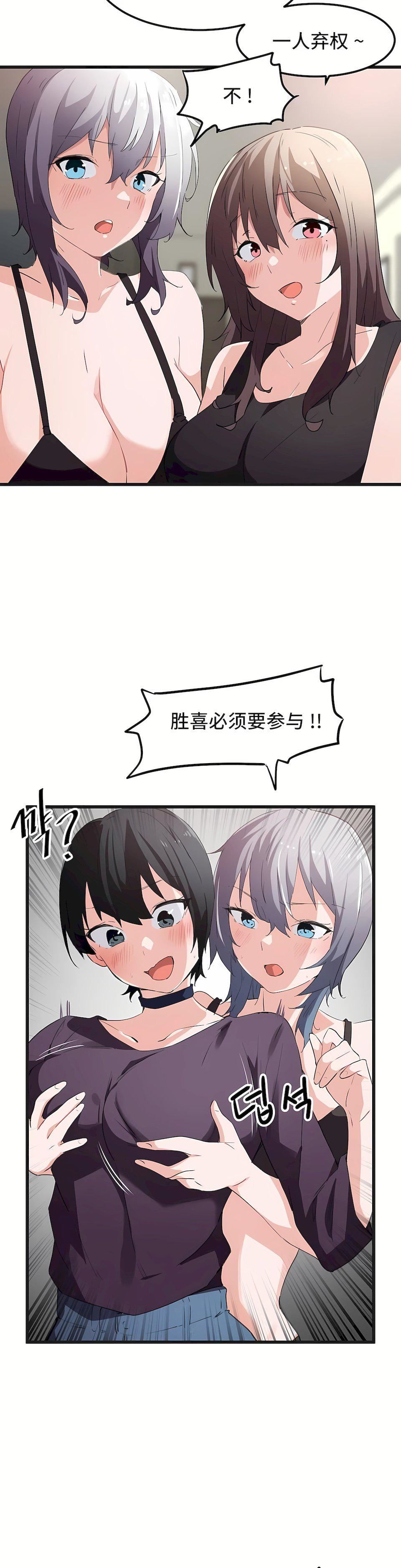 狩猎白富美第39话