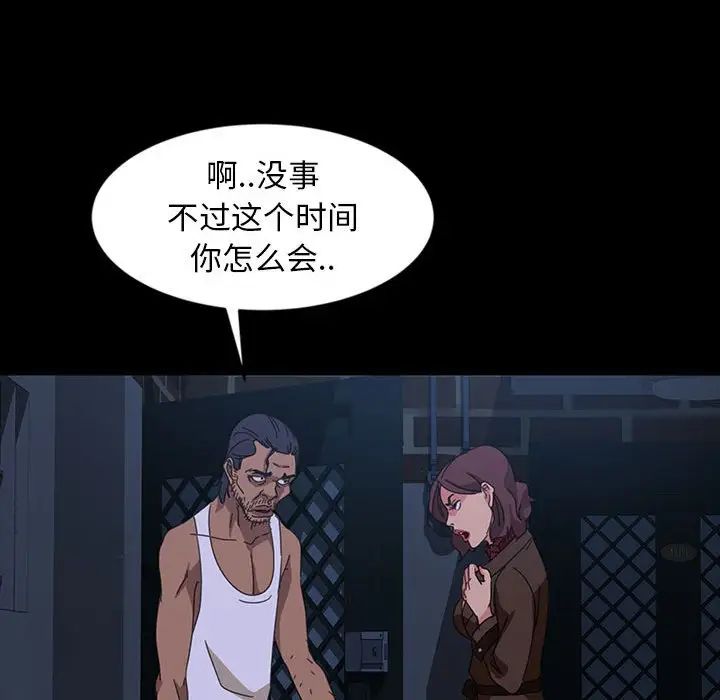 暴發戶老金第24話