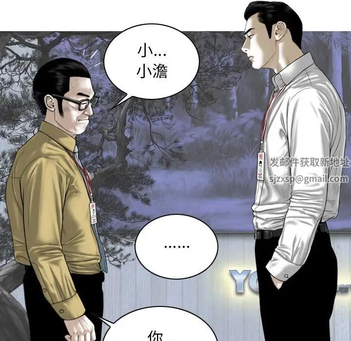换“友”派对第59话