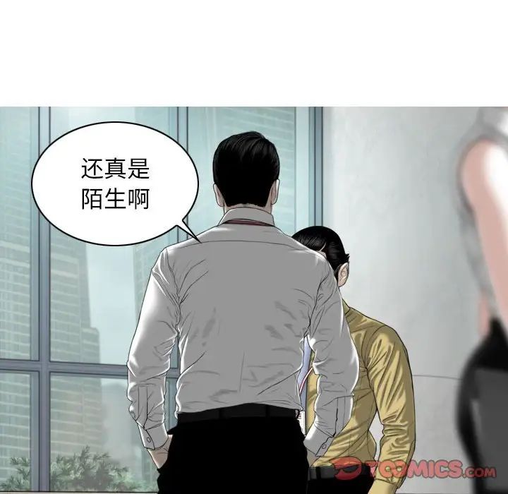 换“友”派对第59话
