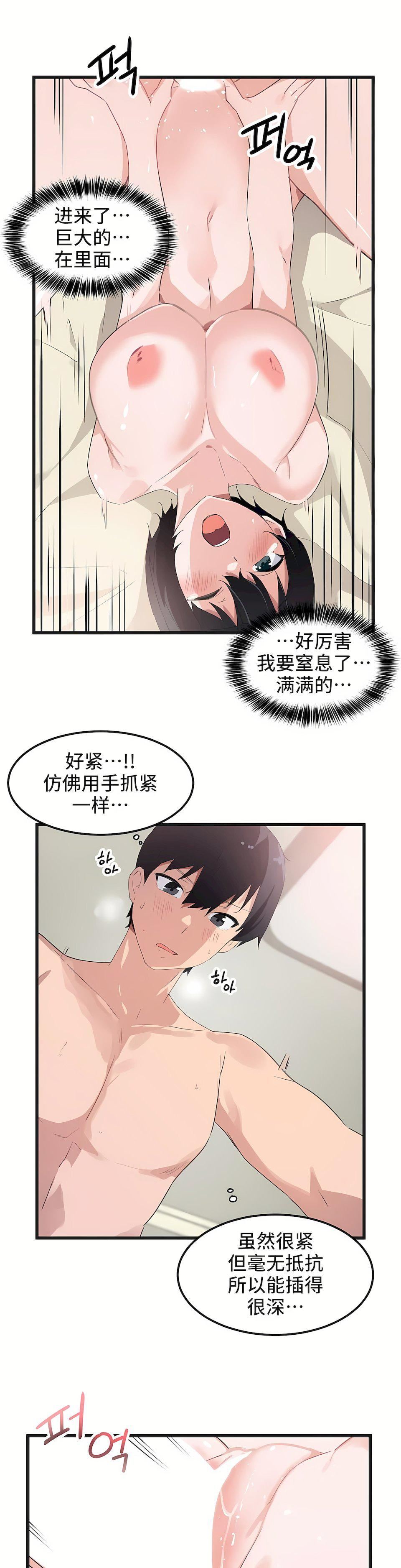 狩猎白富美第39话