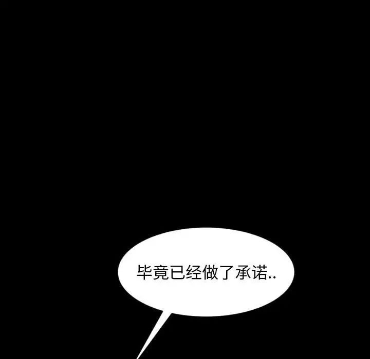 暴發戶老金第24話