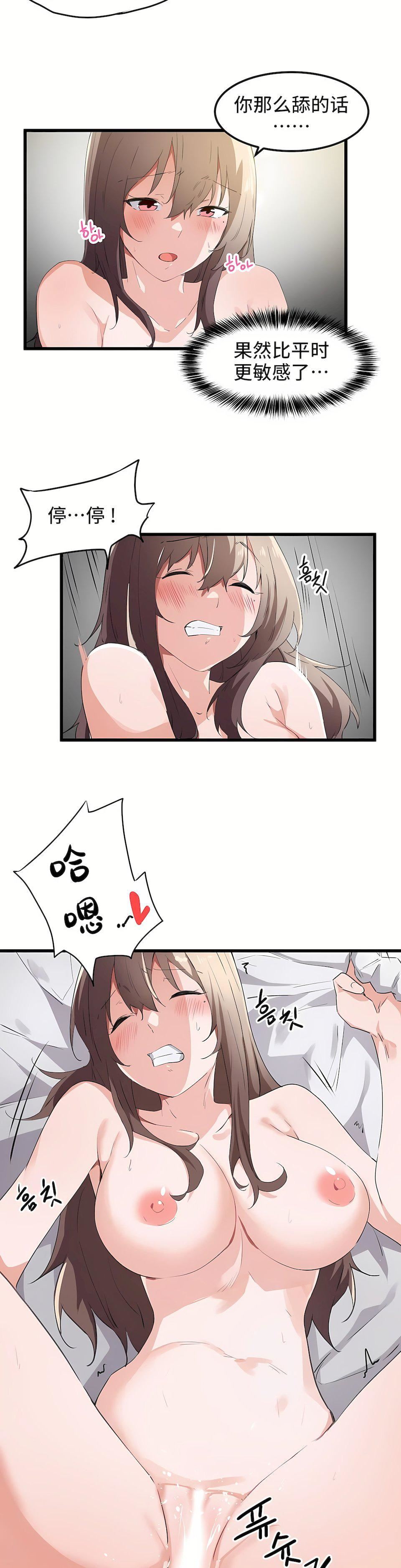 狩猎白富美第40话